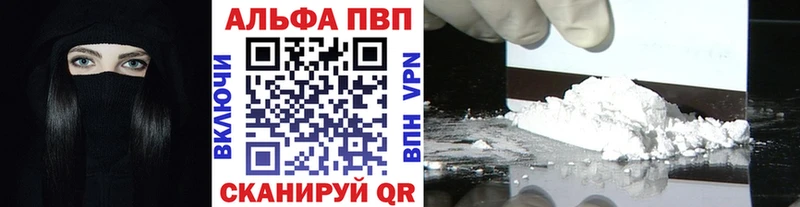 Alpha-PVP мука  цены наркотик  Майкоп 