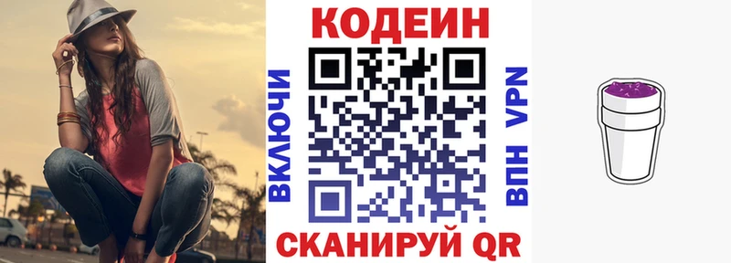 Кодеиновый сироп Lean Purple Drank как найти закладки Майкоп