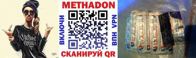 наркотики  Майкоп  Метадон мёд 